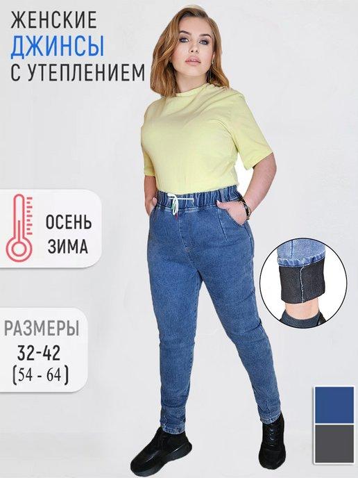 Coolook | Джинсы на резинке утепленные