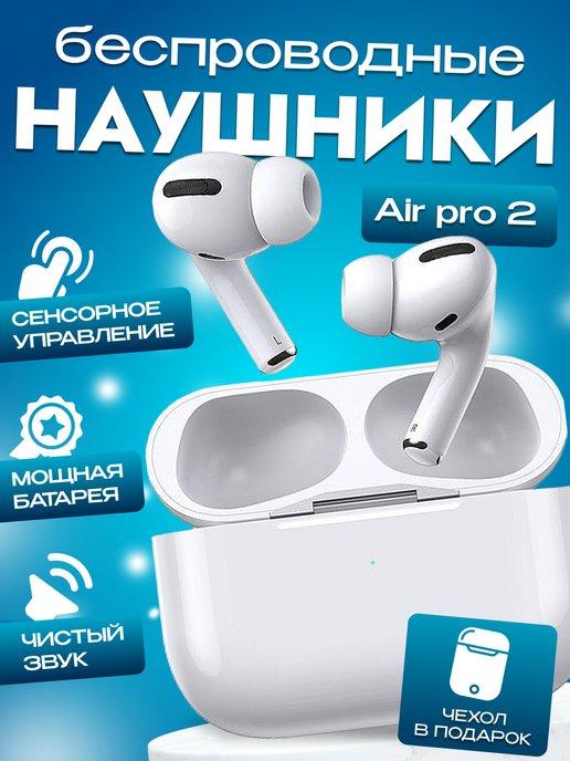 Наушники беспроводные A.Pods Pro2 для I.phone Android