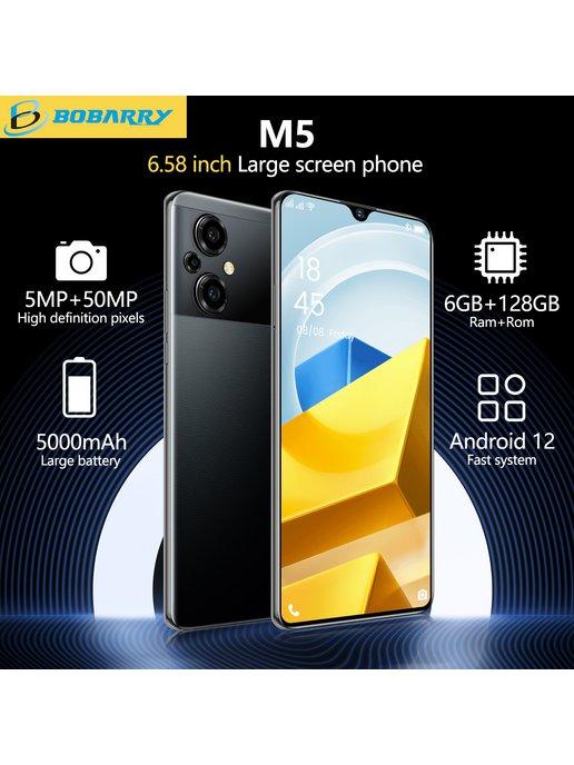 смартфон M5 6GB+128GB черный