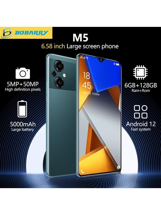 смартфон M5 12GB+512GB зеленый