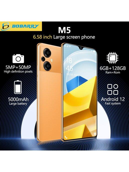 смартфон M5 12GB+512GB желтый