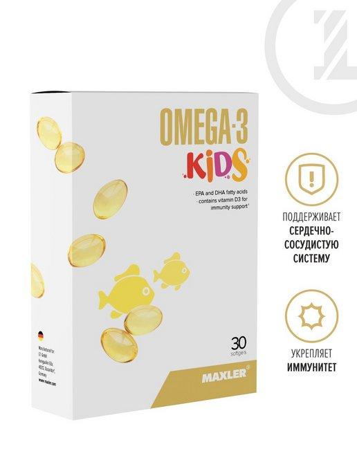 Витамины для детей Omega-3 Kids 30 капсул