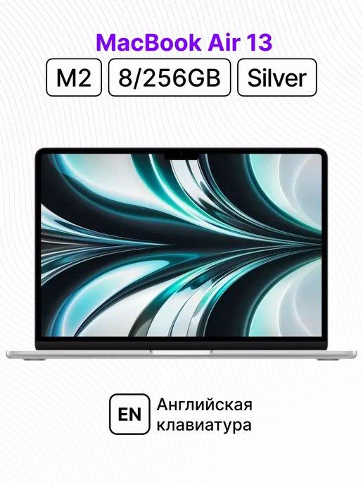 MacBook Air 13 M2 8 256 (Silver)