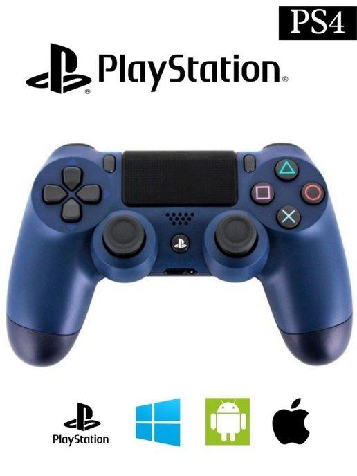 Геймпад для телефона джойстик playstation 4, Dualshock 4