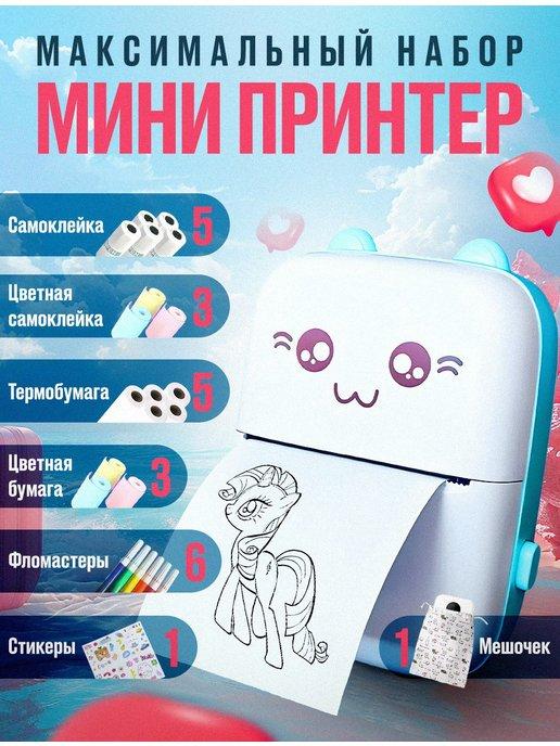 мини принтер