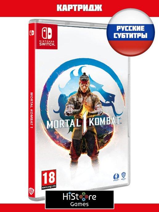 Mortal Kombat 1 (Switch, Картридж, Русские субтитры)