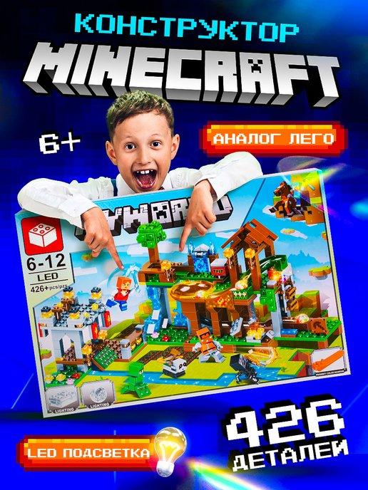 Конструктор Minecraft деревня светящийся