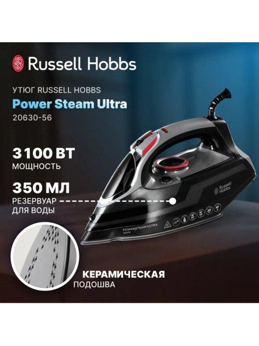 Паровой утюг Power Steam Ultra 20630-56