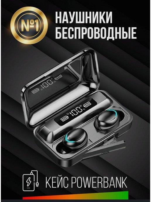 Наушники беспроводные для iPhone и Android