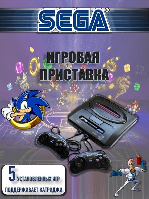 DarToys | SEGA игровая приставка для телевизора