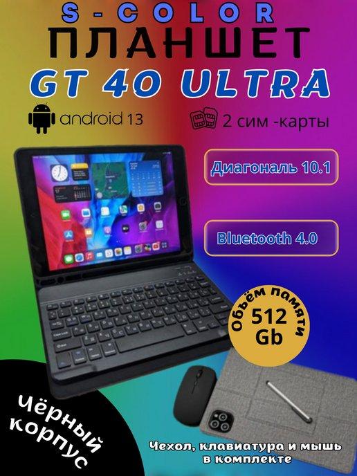 Планшет GT40 Ultra 16 512 ГБ (10.1 дюйм) Android 13