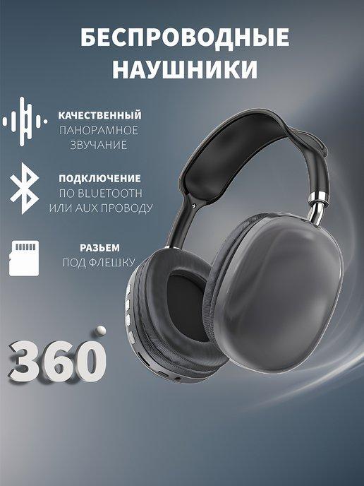 Наушники беспроводные airpods max копия