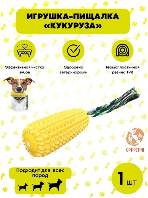 OptiPetini | Жевательная игрушка для собак кукуруза