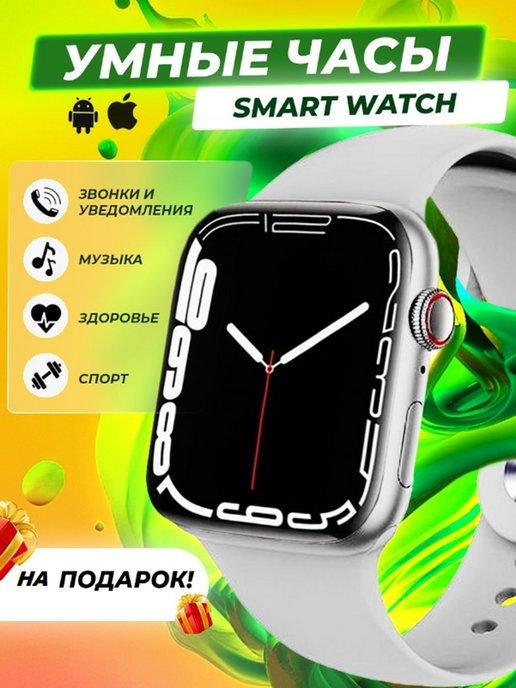 Shopmarcket | Смарт часы мужские женские умные взрослых на подарок детские