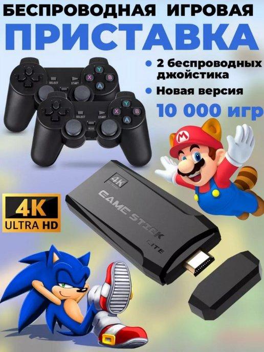 Портативная игровая консоль 2.4G Wireless Gamepad