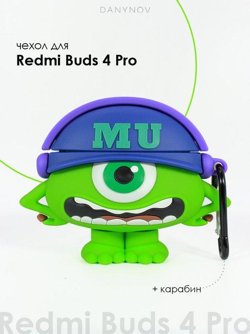 Чехол для Redmi Buds 4 Pro TWS