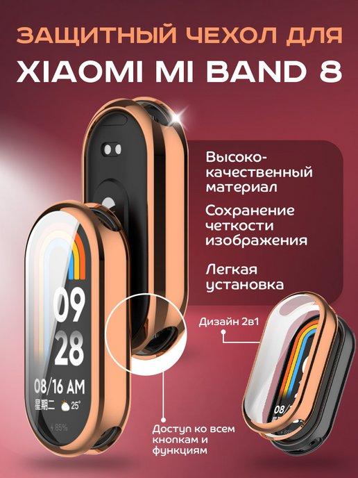 Dikay | Чехол-накладка силикон для Xiaomi Mi Band 8