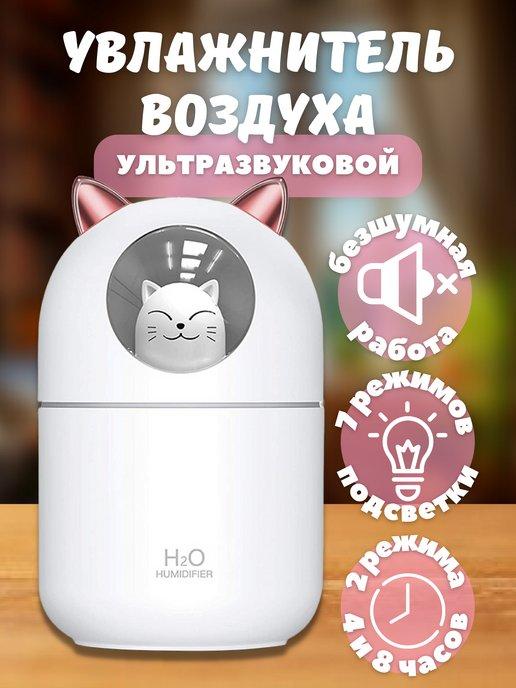 AmishHome | Увлажнитель воздуха мини для дома настольный с подсветкой