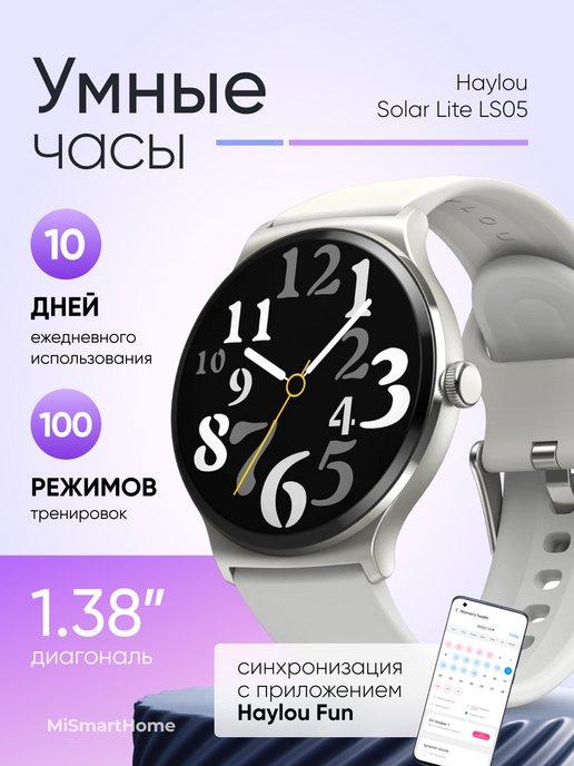 Умные часы Solar Lite LS05