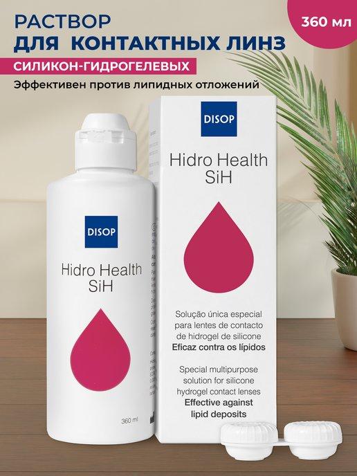 Раствор для контактных линз с контейнером Hidro Health SIH