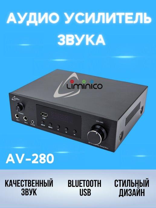 Аудио Bluetooth усилитель звука АV-280 4-канальный, пульт ДУ