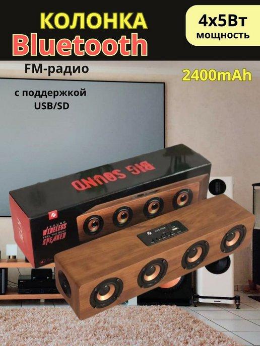 Колонка беспроводная Bluetooth