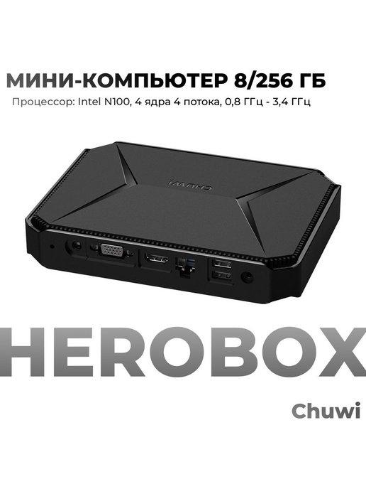 Мини-компьютер, HeroBox 8 256Гб