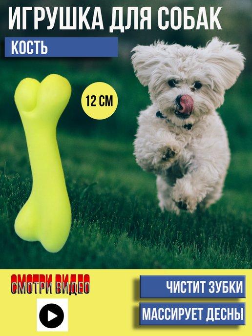 Кость резиновая желтая игрушка для собак