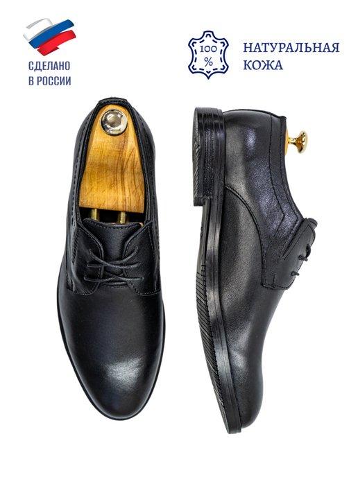 RasKa | Туфли классические из натуральной кожи