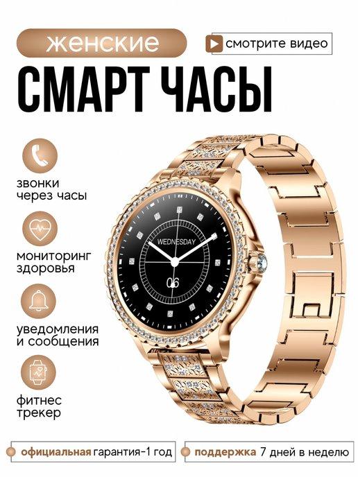 Умные смарт часы smart watch i-crystal