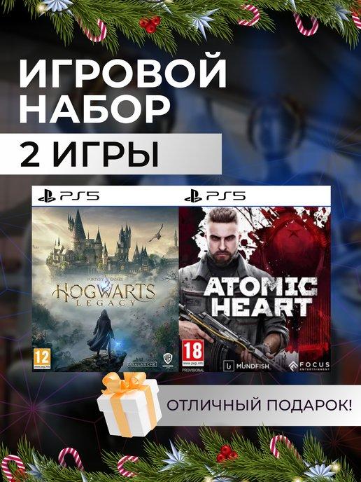 Игровой набор Atomic Heart, Hogwarts Legacy PS4 PS5