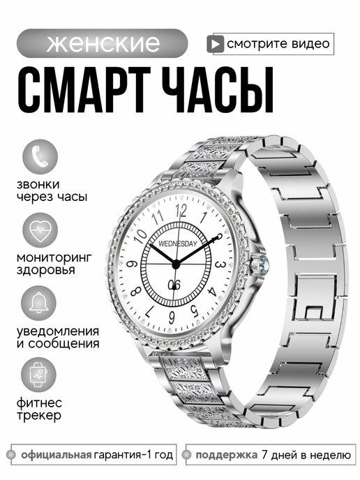 Умные смарт часы smart watch i-crystal