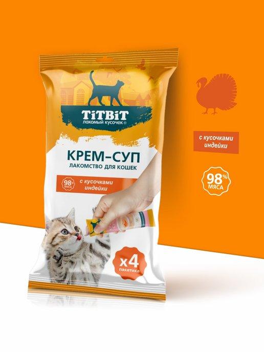 Лакомство для кошек Крем-суп с кусочками индейки 10г х 4 шт