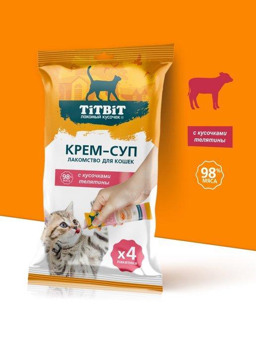 Лакомство для кошек Крем-суп с кусочками телятины 10гх4 шт