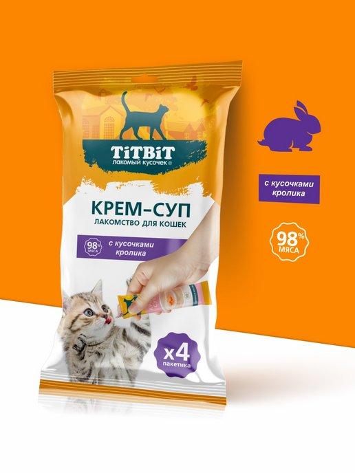 Лакомство для кошек Крем-суп с кусочками кролика 10г х 4 шт