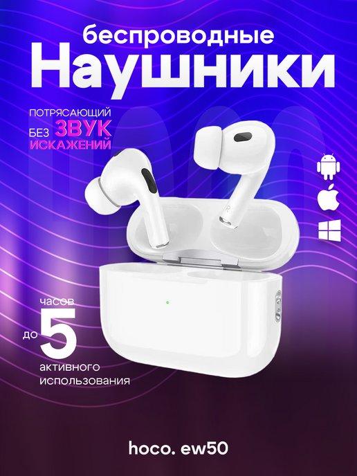 Беспроводные наушники EW50