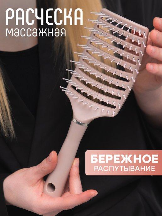 HairBee | Расческа для волос массажная скелетная профессиональная