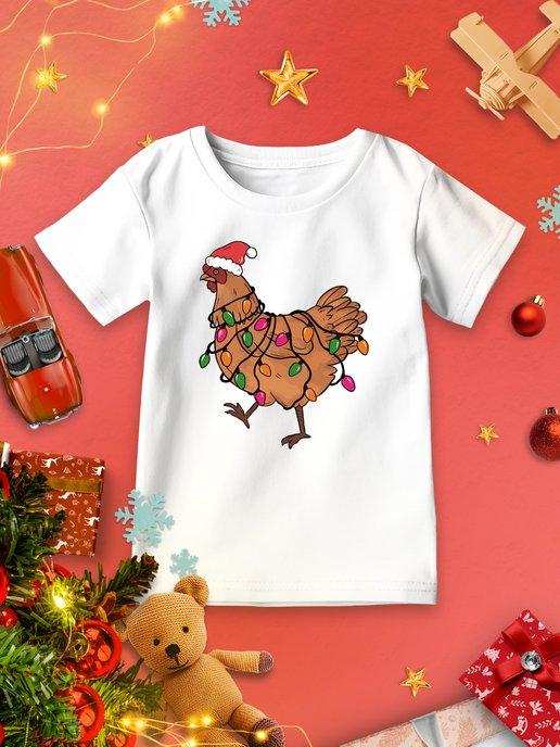 Новогодняя детская футболка Гирлянда Курица Курочка Шапка