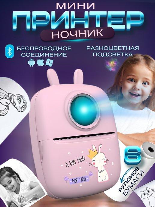 Мини принтер для телефона беспроводной портативный для детей