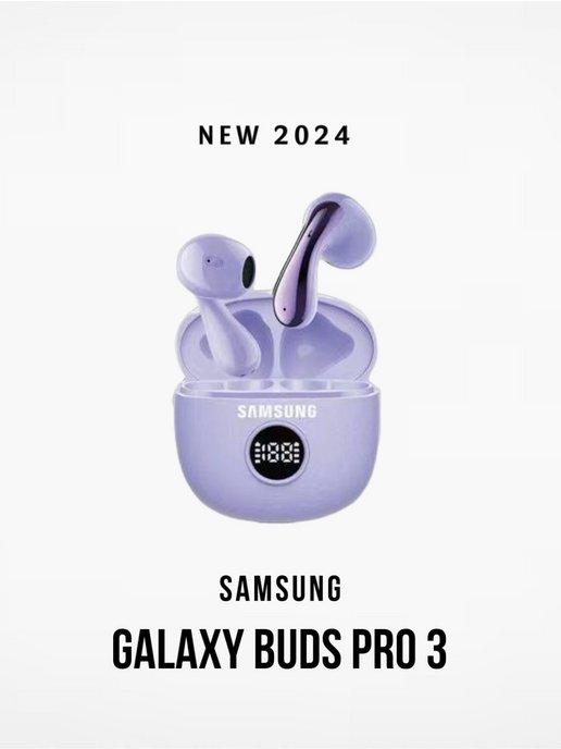 Беспроводные наушники Galaxy Buds Pro 3 Premium