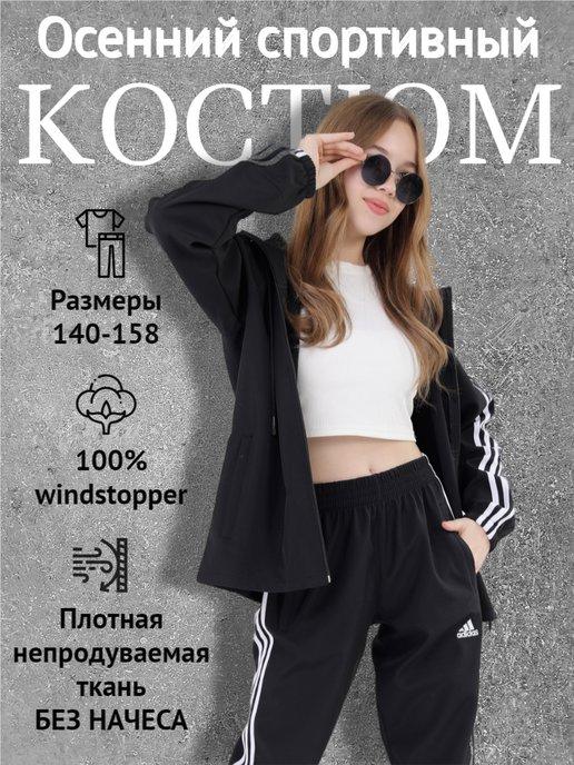 Спортивный костюм Adidas на молнии c капюшоном