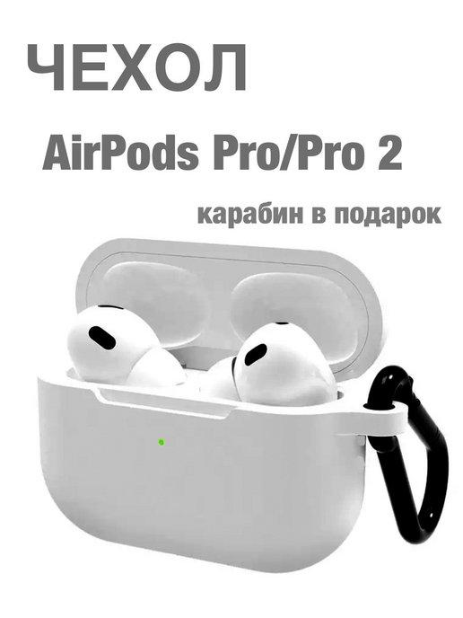 Чехол на Apple airpods pro