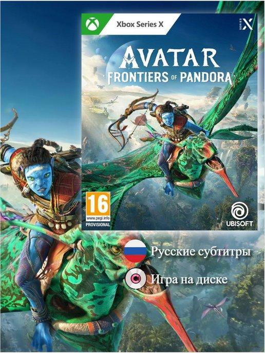 Диск Avatar Frontiers of Pandora [ Русские субтитры]