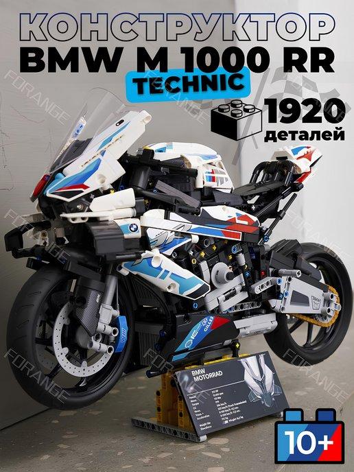 Конструктор Мотоцикл Technic BMW 1920 деталей