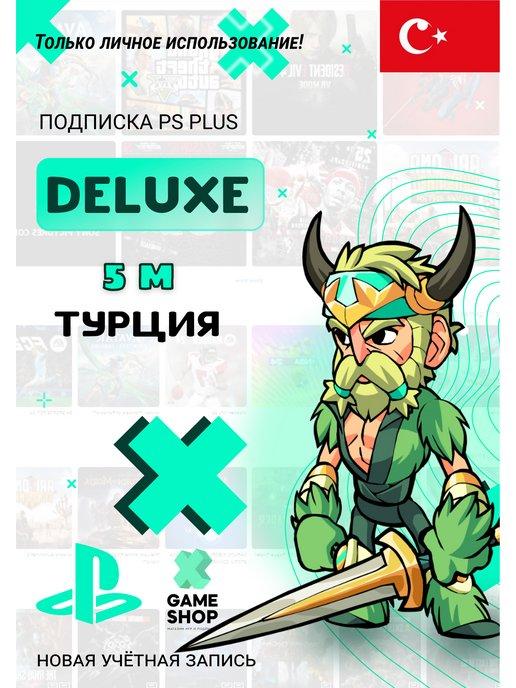 Playstation | Подписка PS Plus Deluxe 5 Месяцев - Турция
