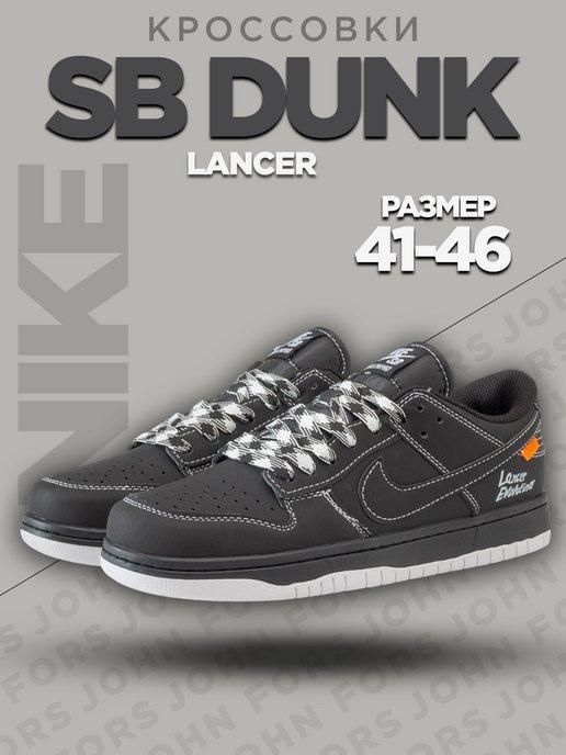 Кроссовки кеды SB Dunk спортивные