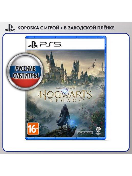 WB Interactive | Игра Hogwarts Legacy [PS5, русские субтитры]