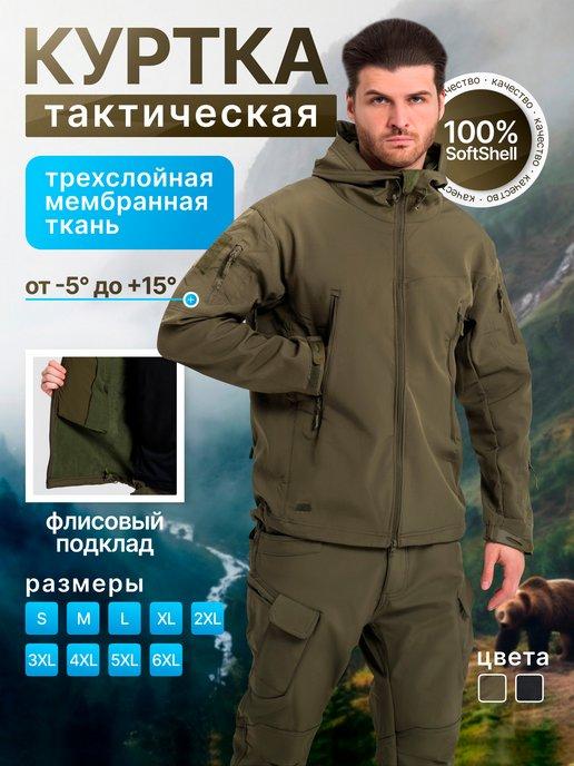 Куртка тактическая с флисовым подкладом Softshell