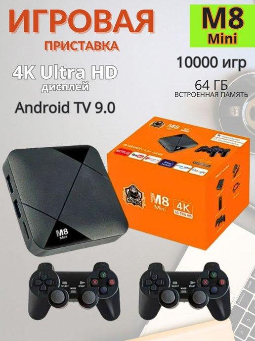 Игровая консоль M8 Mini Dual System 10000 игр 64ГБ