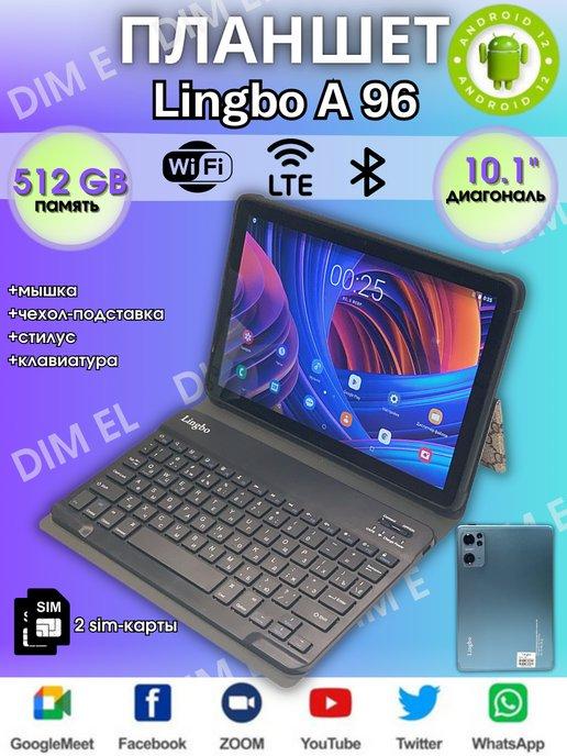 Планшет детский андроид с клавиатурой Lingbo A 96 512 GB